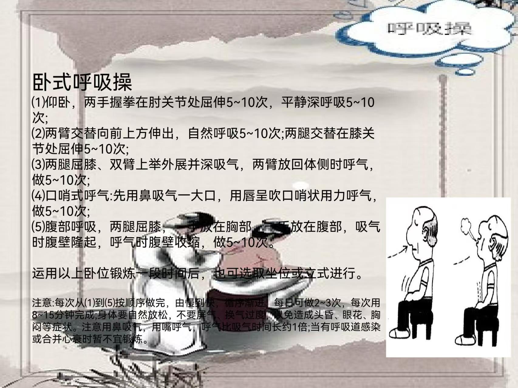 卧式呼吸操.jpg